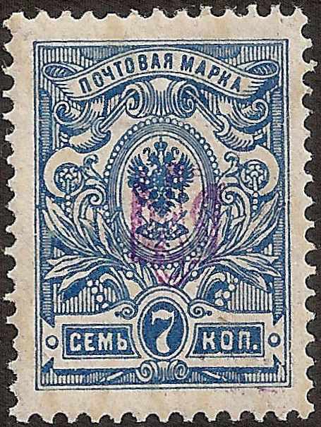 Ukraine Specialized - Poltava Violet overprint Scott 13p 