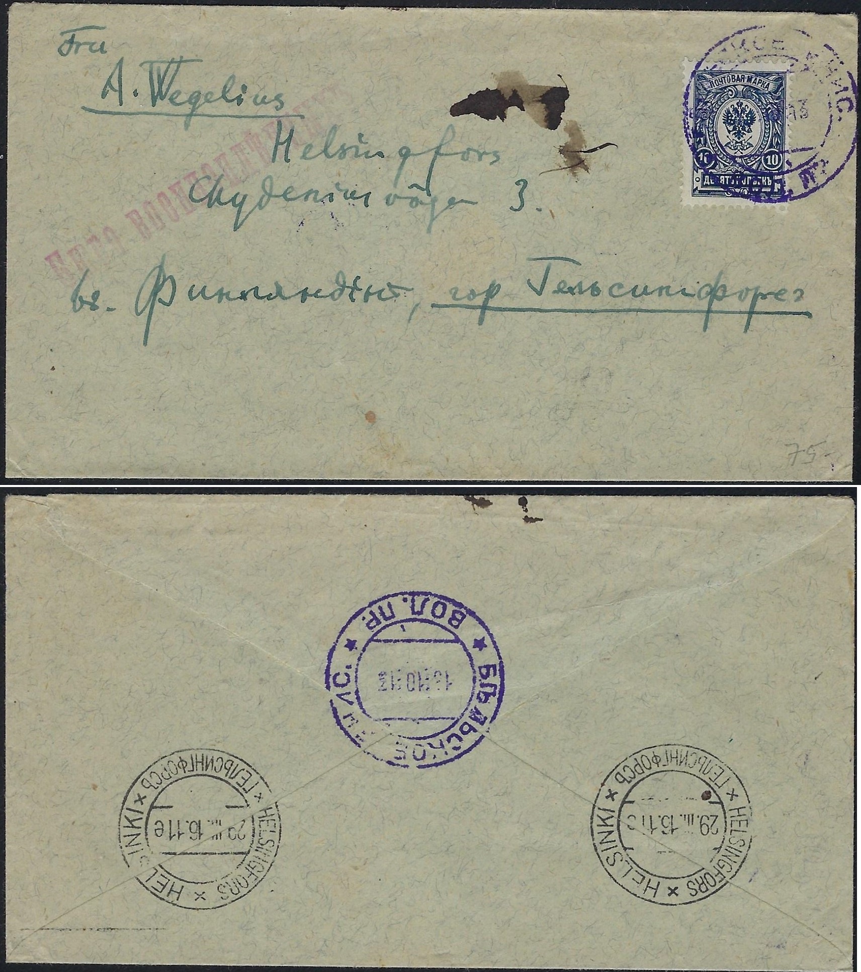 Russia Postal History - Postmarks Volostnoje Pravlenie Scott 091913 