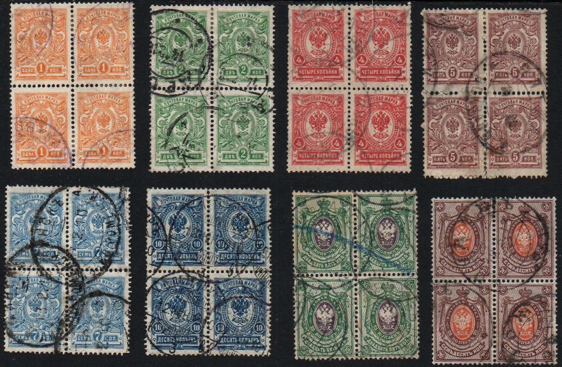 Russia Specialized - Imperial Russia Scott 73a/87a Michel 63IAa/76IAa 