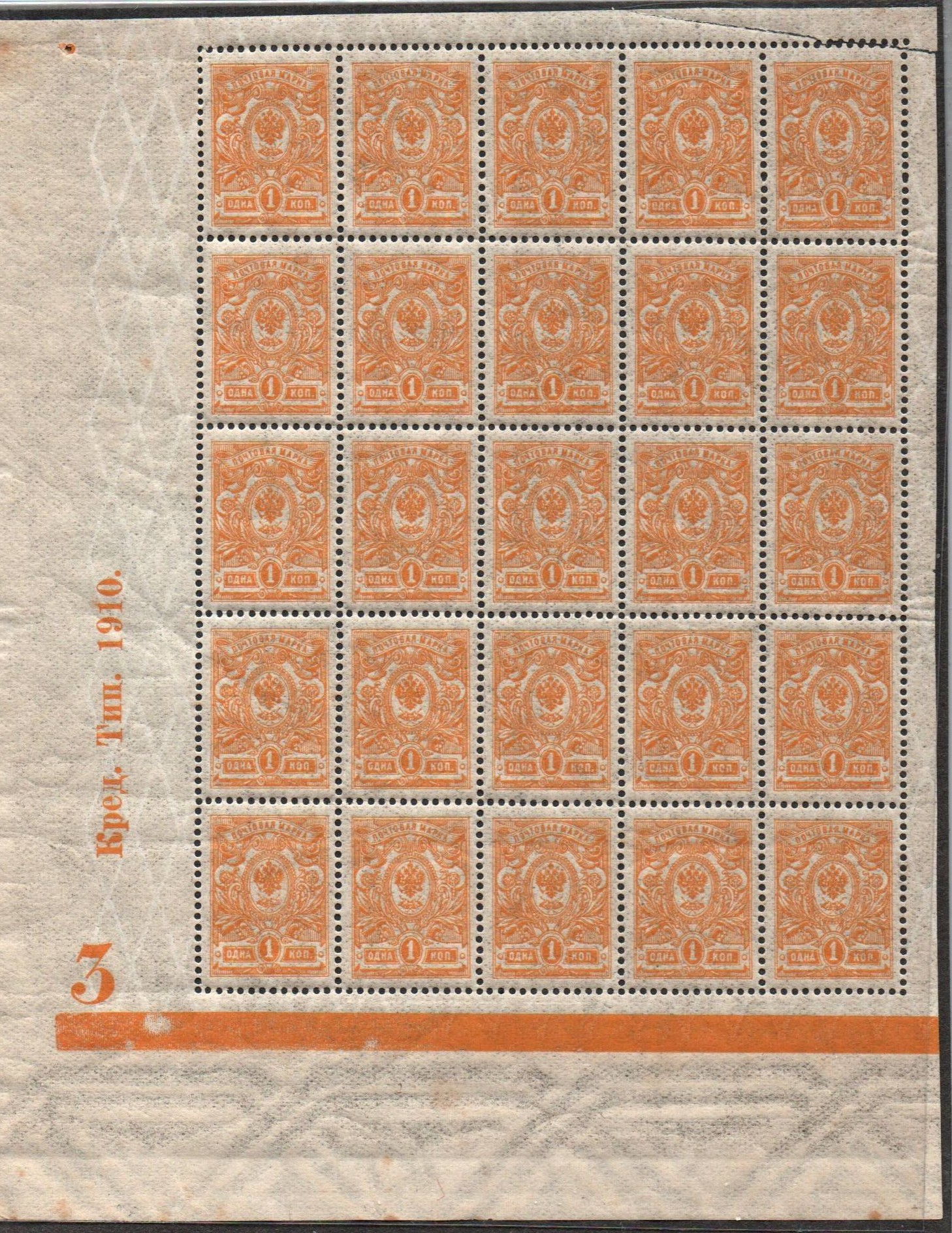 Russia Specialized - Imperial Russia Scott 73a/87a 