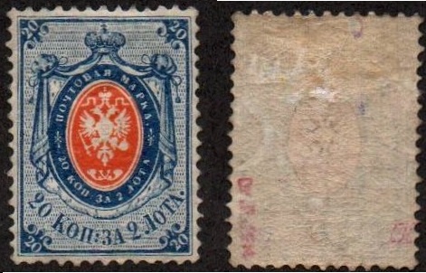 Russia Specialized - Imperial Russia Scott 24a 
