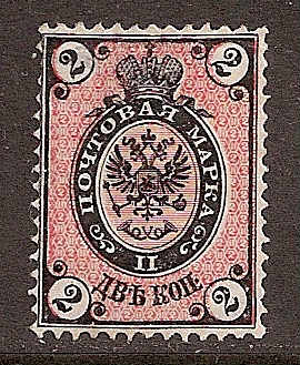 Russia Specialized - Imperial Russia 1875-9 issue Scott 26var 