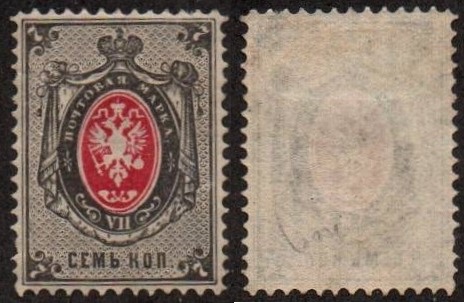 Russia Specialized - Imperial Russia Scott 27b 