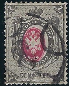 Russia Specialized - Imperial Russia 1875 issue Scott 27var 