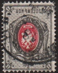 Russia Specialized - Imperial Russia 1875-9 issue Scott 28a Michel 26Y 