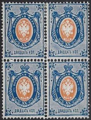 Russia Specialized - Imperial Russia 1875-9 issue Scott 30a 