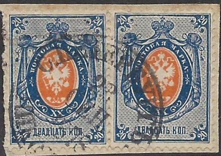 Russia Specialized - Imperial Russia 1875-9 issue Scott 30a 