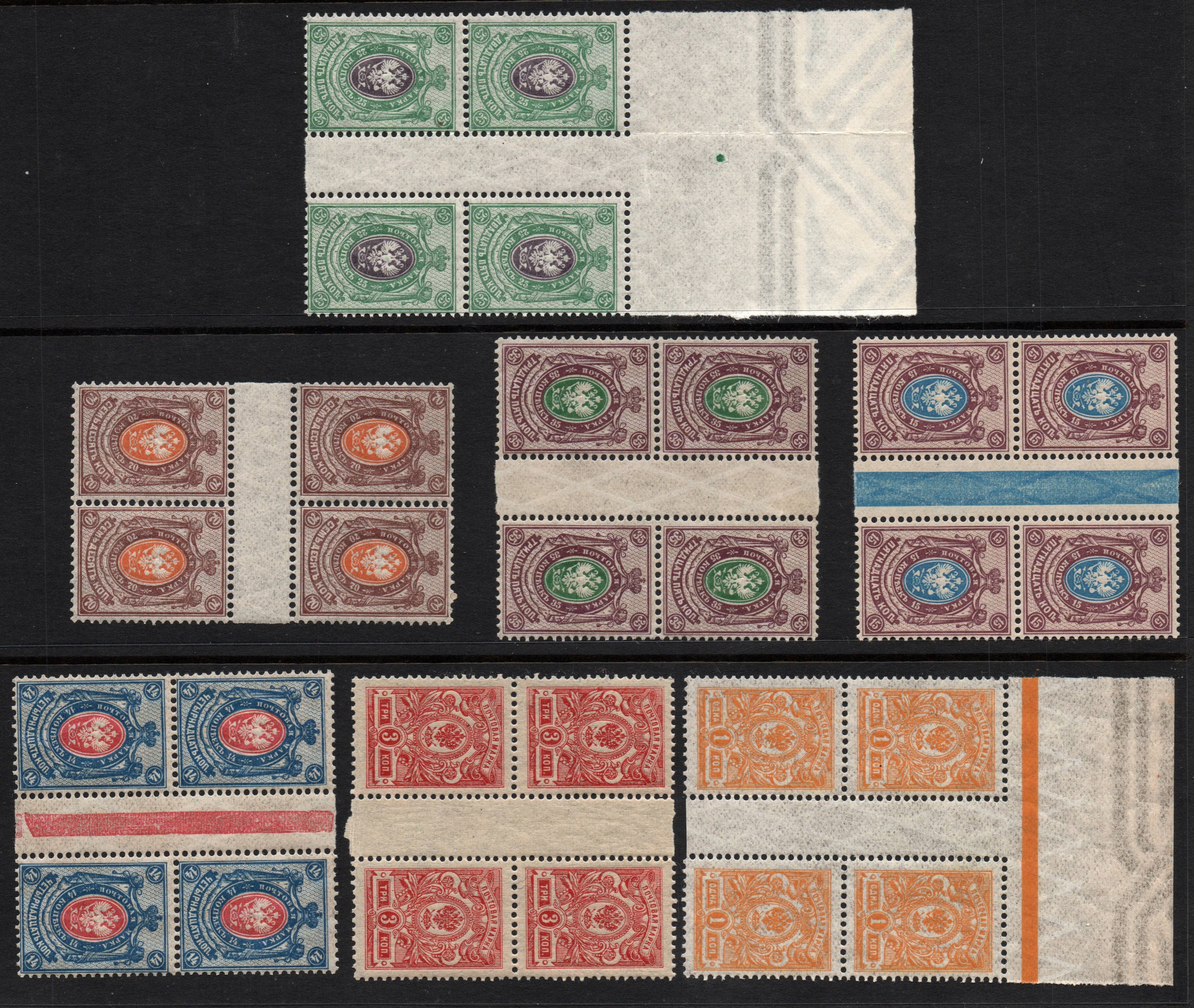 Russia Specialized - Imperial Russia Scott 73a/87a Michel 63I/76I 