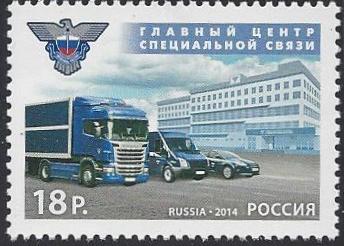 Soviet Russia - 1996-2014 Year 2014 Scott 7571 