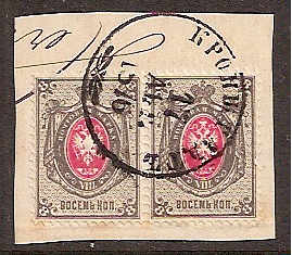 Russia Specialized - Imperial Russia 1875 issue Scott 28 