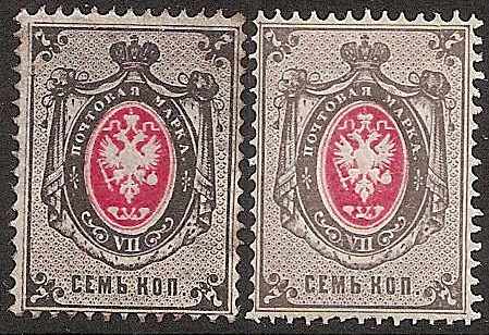 Russia Specialized - Imperial Russia 1875 issue Scott 27 